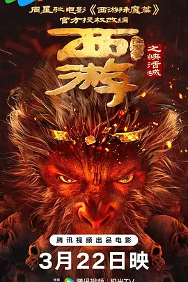 叫嚣的情敌