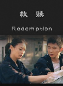 叫嚣的情敌